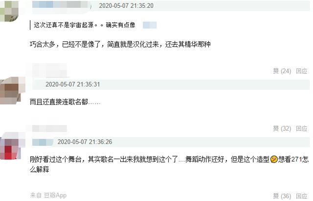 #i-dle#青你又双叒叕抄袭了？最新公演舞台被扒照搬韩团，歌词服装都雷同