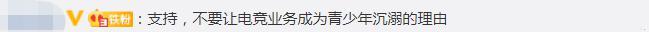 电子竞技|科学戒网瘾，电竞劝退业务初步成功，网友：伤害极低但侮辱性极高