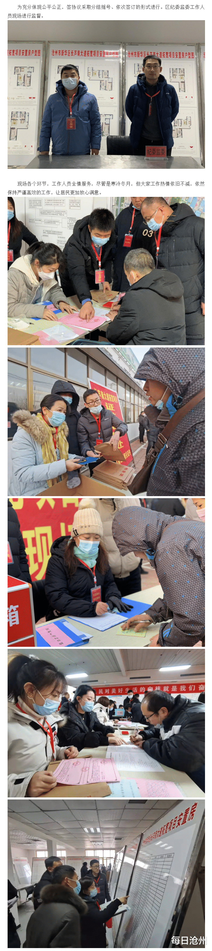 每日沧州 签约率100%!贯穿沧州南北的交通“大动脉”征收改造最新消息