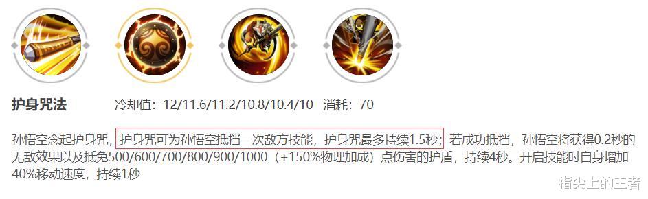 『孙悟空』所谓身“身法猴”也不过是个华丽的称谓而已,你也能轻松学会