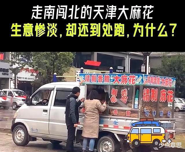 少点意思 天津麻花再被追踪拍视频，被发现后直接干一仗，结果全体被抓！