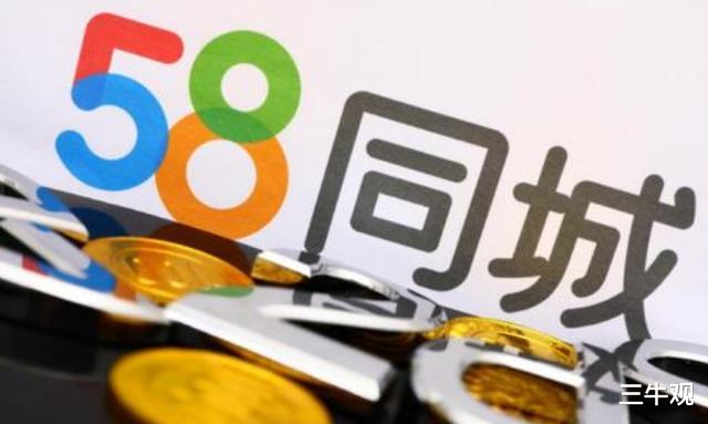 58同城|58同城退股雪藏，近600亿资产亏损严重，从全民APP沦落到无人问津