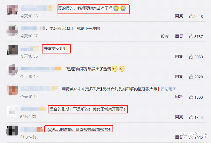 郑秀晶|郑秀晶与SM公司解约引热议，10年蹉跎最终离开，粉丝反应让人惊讶
