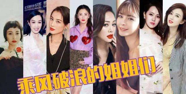 乘风破浪的姐姐|《乘风破浪的姐姐》导演组有多难？每个姐姐的豪华餐食都不一样