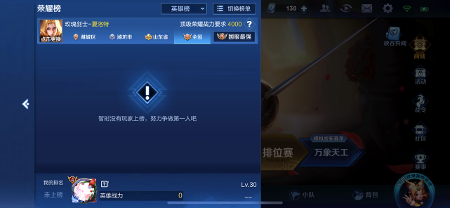 国服|夏洛特上线仅1小时，就有玩家打到国服最强？看清名字：难怪呢！