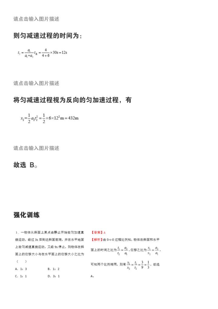 隔离|【高考自习室】高中物理\动力学\问题7大解题模型精讲+例题！物理高分针不戳！