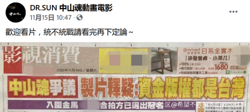 台湾|两岸合拍电影入围金马，绿营果然又跳了