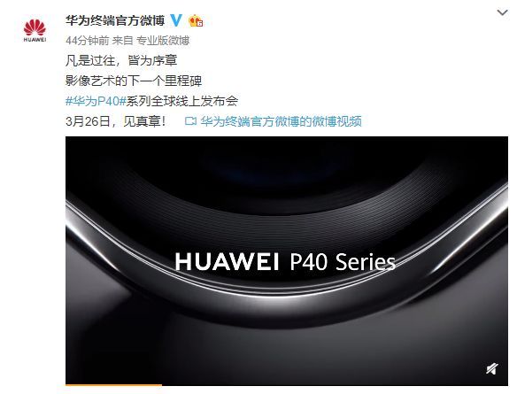 小米科技:华为P40 Pro PE 即将惊艳登场,全新陶瓷材质触如鹅卵石般的圆润