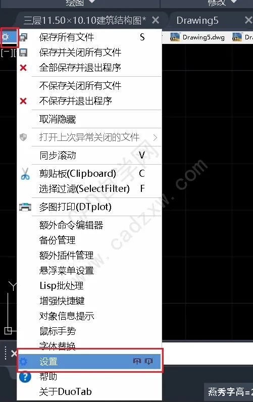 维信诺|自动切换CAD输入法，效率直线上升！