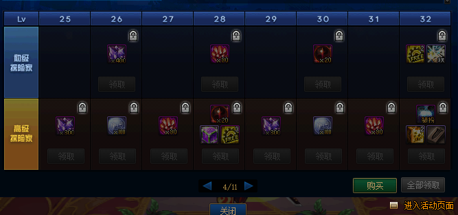 [地下城与勇士]DNF：战令签到奖励一览，100史诗武器跨界石+天空+至尊天空有点香