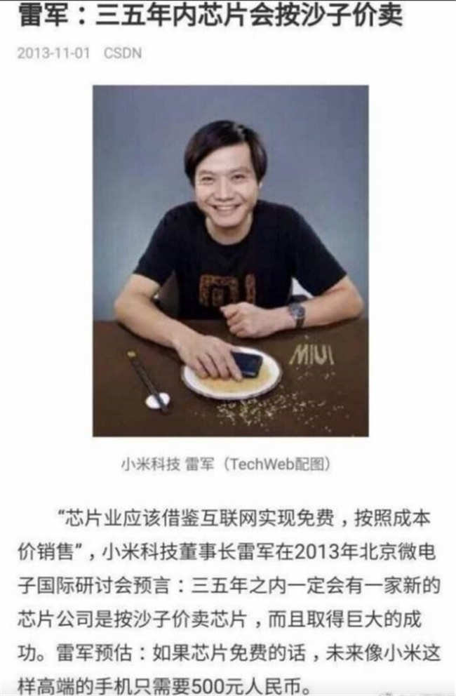 「芯片」澎湃芯片难产全怪华为5G卡脖子？技术问题真不赖华为