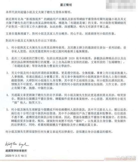 何超仪@赌王千金怒了！何超仪否认在巴黎包场购物：怒斥报道失实凭空捏造