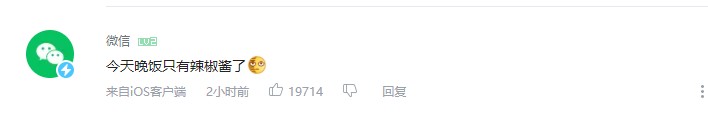 腾讯▲腾讯和“老干妈”的事件让半个科技圈围观吃瓜