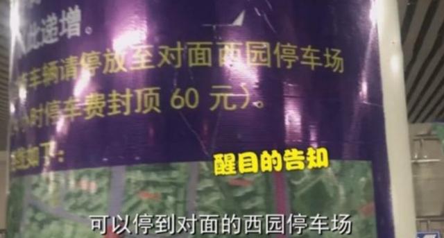 [贫困户]男子停车14天，竟缴纳7477元“天价停车费”，网友：我觉得很合理