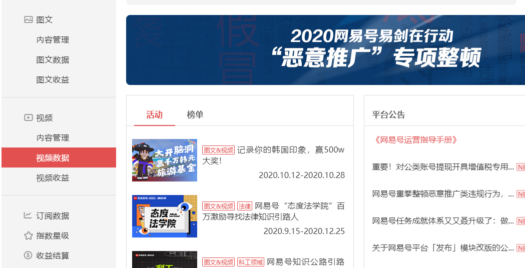 自媒体|变现快,门槛低的六大平台,轻松月入1W+(二)