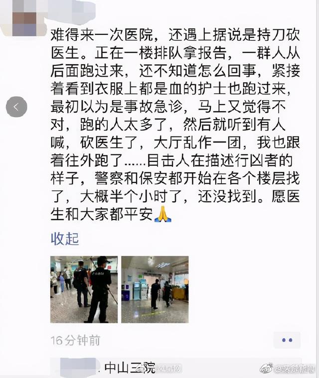 周冲的影像声色|又一名医生被砍，凶手跳楼身亡：看到这，我才知道医生有多难