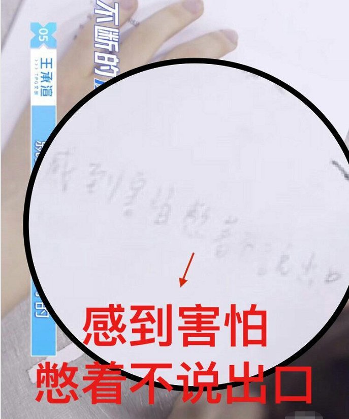 「王承渲」王承渲段小薇压力有多大？段小薇消沉哭泣，王承渲手写歌词称“感到害怕”
