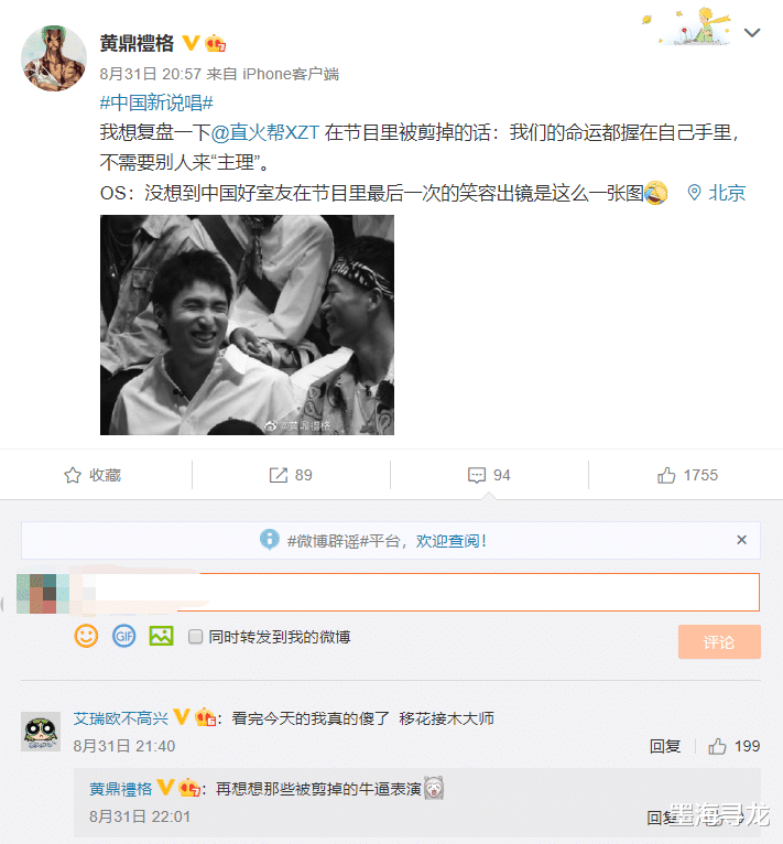 中国新说唱|中国新说唱:直火帮XZT爆料节目恶剪,暴扣哥原来是被艾瑞欧骂哭