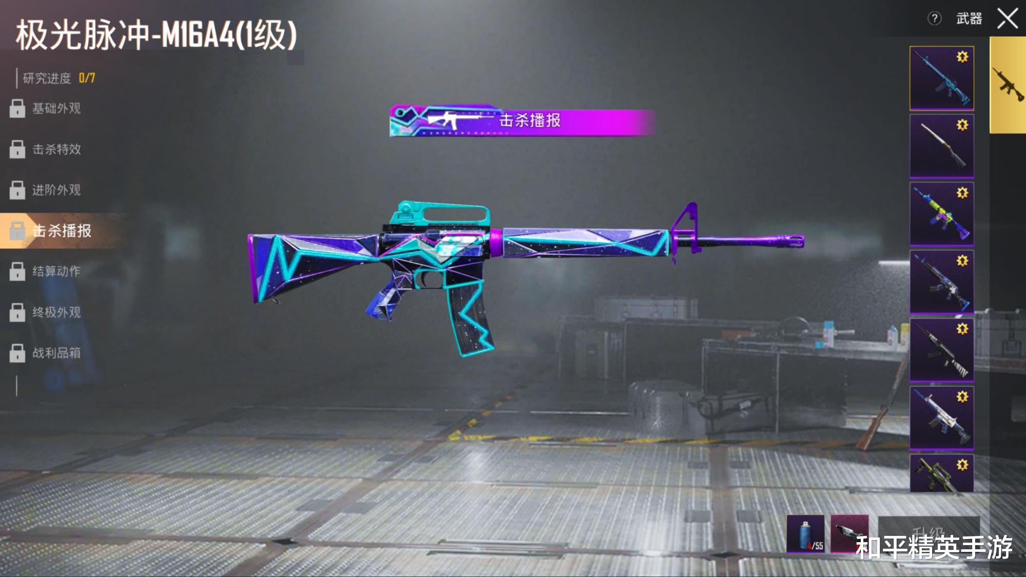 吃鸡游戏:“吃鸡”新特效枪上线,幸运值达到200时,必得M16A4极光脉冲!