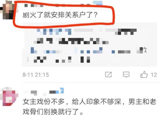 庆余年第二季|网曝《庆余年2》女性角色大换血,剧火了就塞关系户?