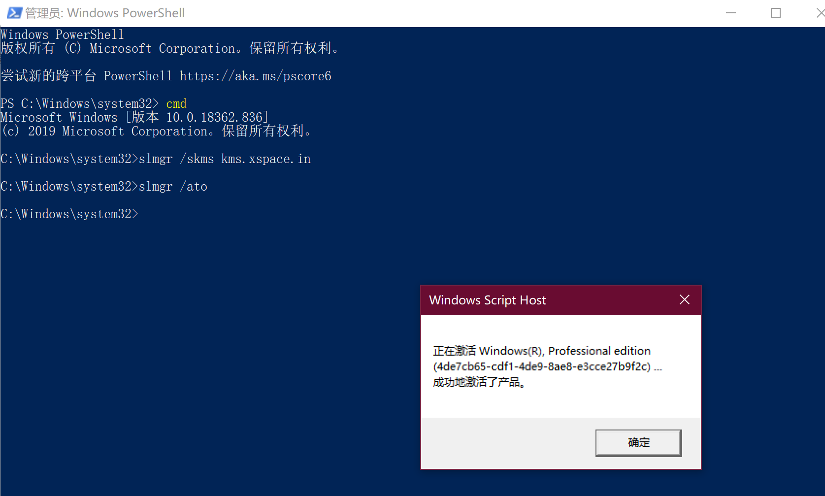 「realme X」无需第三方工具，一句命令就能激活Windows系统！
