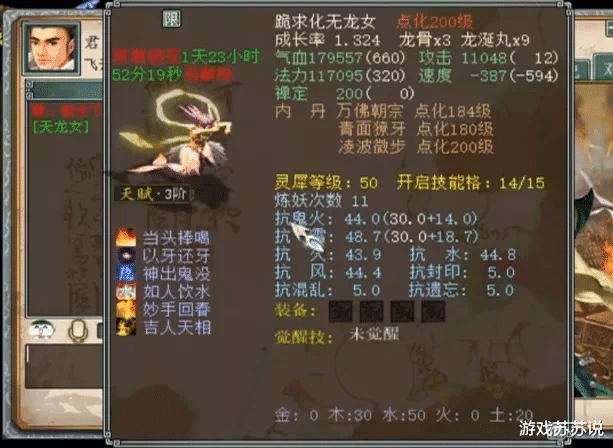 大话西游|大话西游2大君又在重修双终极,一车修炼丹是否能够如愿以偿?