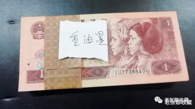 [恐龙号]退市不久的1元纸币，如果流水号是这样的，已价值3200元