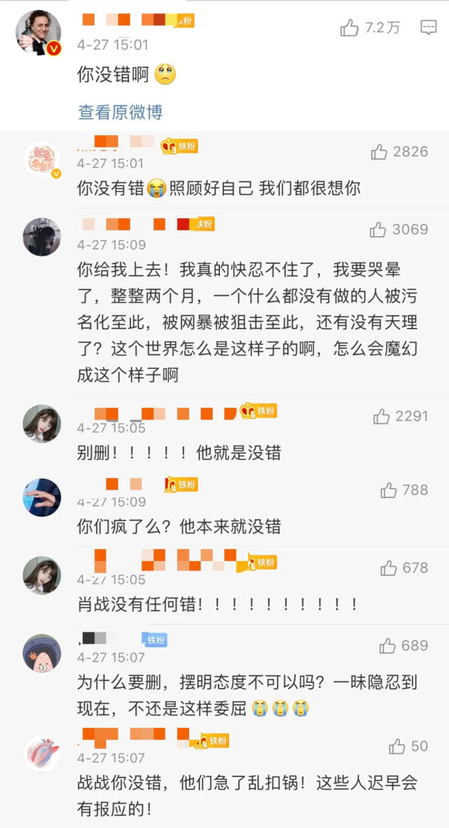 肖战：一复出就被全网喷，娱乐圈真容不下他了？