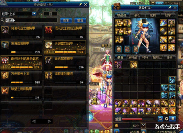 『地下城与勇士』dnf曾经刷到的这套史诗，暗自发誓，一定要带到停服！