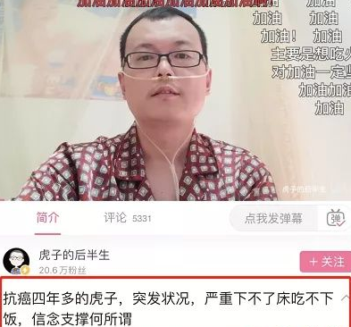抗癌|“抗癌”网红4年半,在网友们的爱心帮助下越来越胖,终于编不下去了