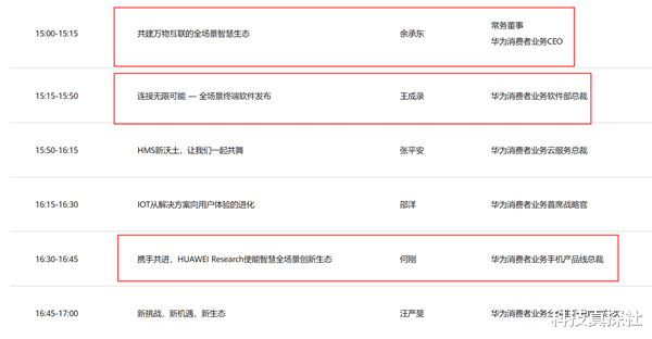 华为|华为搜索要来国内了？华为开发者大会将揭晓，助力HMS生态