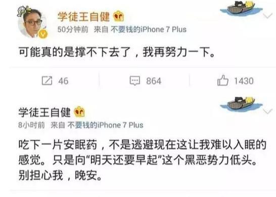 『王自健』被前妻扇500耳光、6次烟头烫8次打住院的王自健，如今又曝新情况