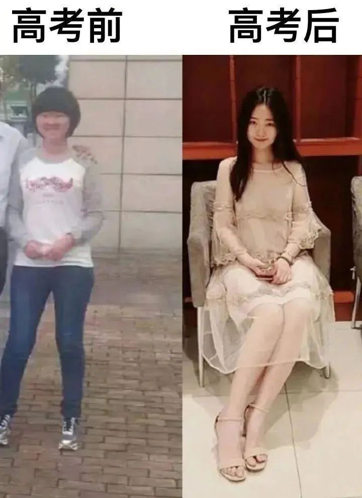 []“高中到大学的颜值变化有多大? ! ”这这这也太大了吧