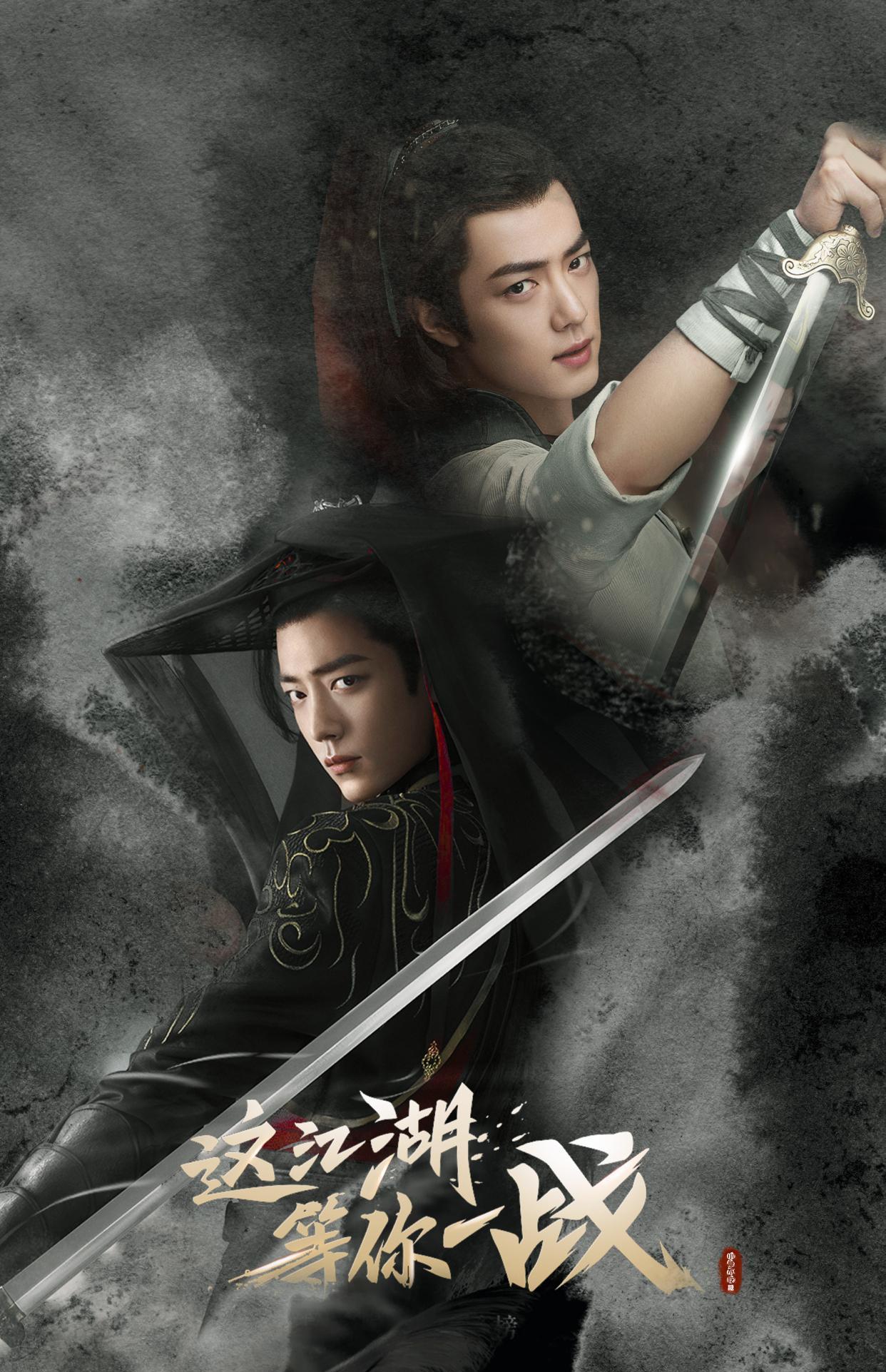 【肖战古装】《肖战古装》上热搜了,肖战拍摄武侠剧?网友呼声高