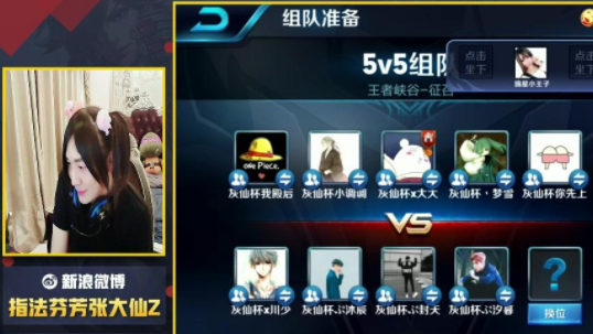 【张大仙】王者荣耀玩家观看张大仙三年直播‘学技术’，一看段位：都白学了