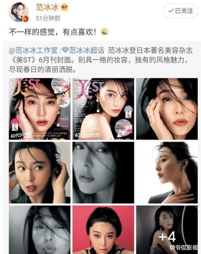 「范冰冰」范冰冰日本成功复出，满大街都是海报，被日本网友赞：美得不像话