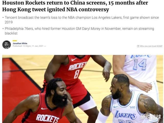 火箭队|15亿转播商解禁火箭，美媒集体高度关注，直呼NBA输得太彻底