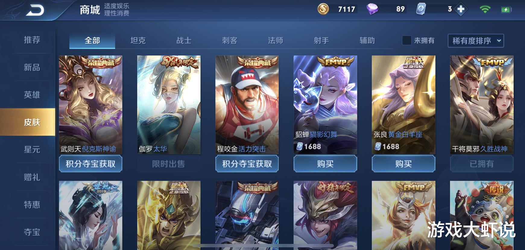 『五虎上将』最坑的活动上线，百万玩家被套路，用皮肤专属限定疯狂钓鱼