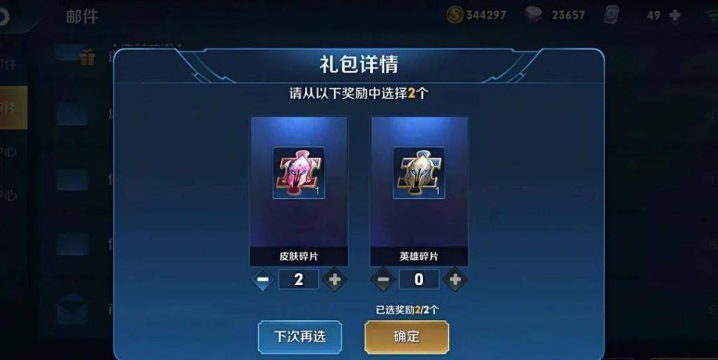 王者荣耀|王者荣耀:这里每个赛季可以领取180个皮肤碎片,被很多人无视