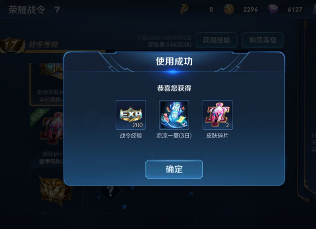 「」战令返场皮肤宝箱抽取概率翻倍，玩家连抽两款永久，方法在这里