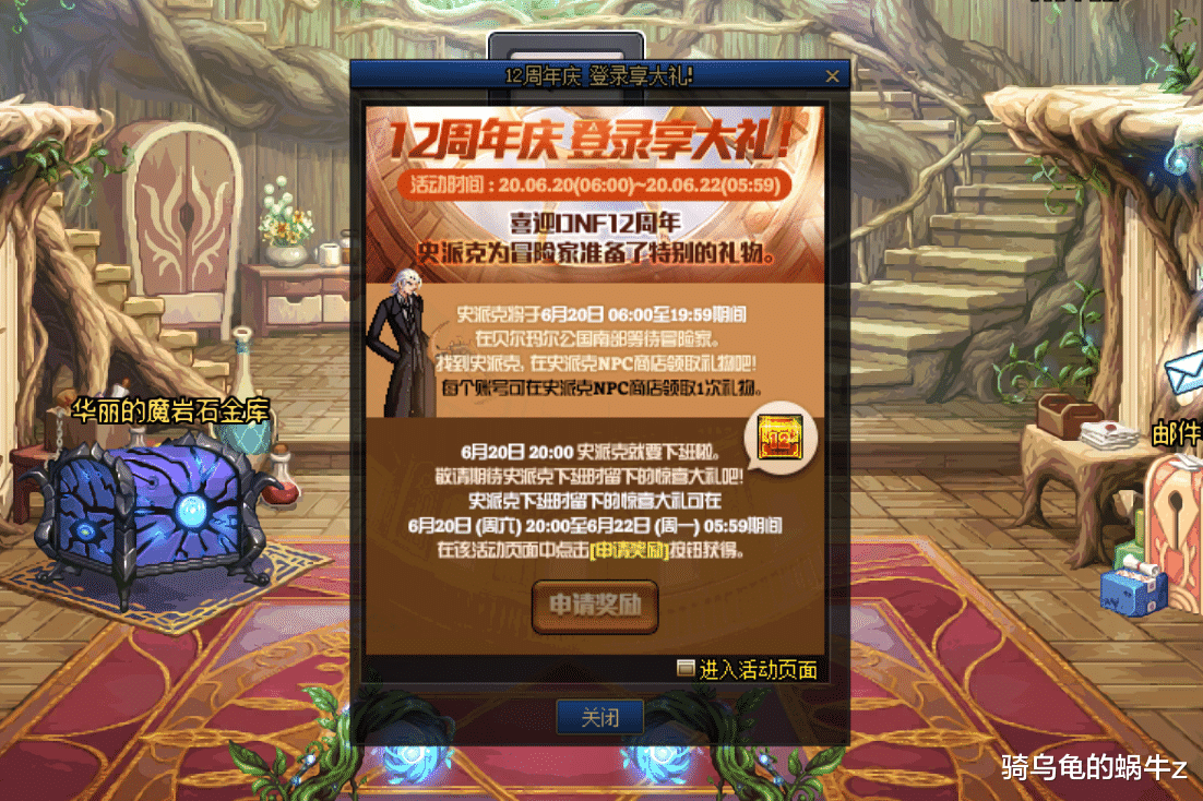 『地下城与勇士』DNF：12周年登录奖励公开，送12强化券100级史诗武器以及自选天空