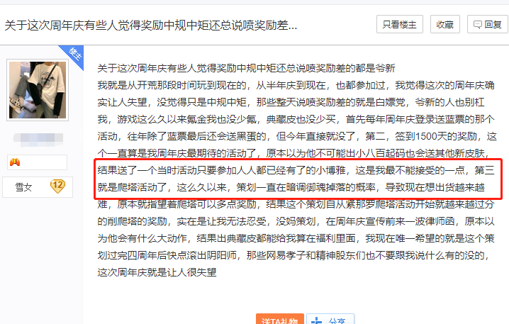 阴阳师|阴阳师：周年庆成为“吃瓜大会”，玩家之间如今已经分化严重