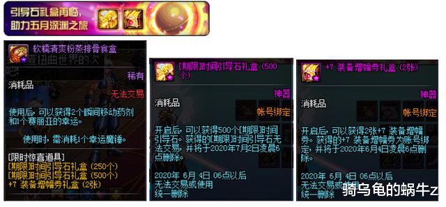 [地下城与勇士]DNF：5.7版本更新内容讲解，积分商城不更新，新活动毫无吸引力