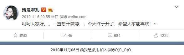 「古力娜扎」古力娜扎第一条微博成微薄！看看明星的第一条状态多稚嫩