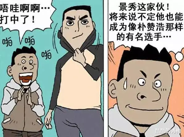 搞笑漫画|搞笑漫画：和他成为最好的朋友后，没想到十年后因为是他最好的朋友而被绑架