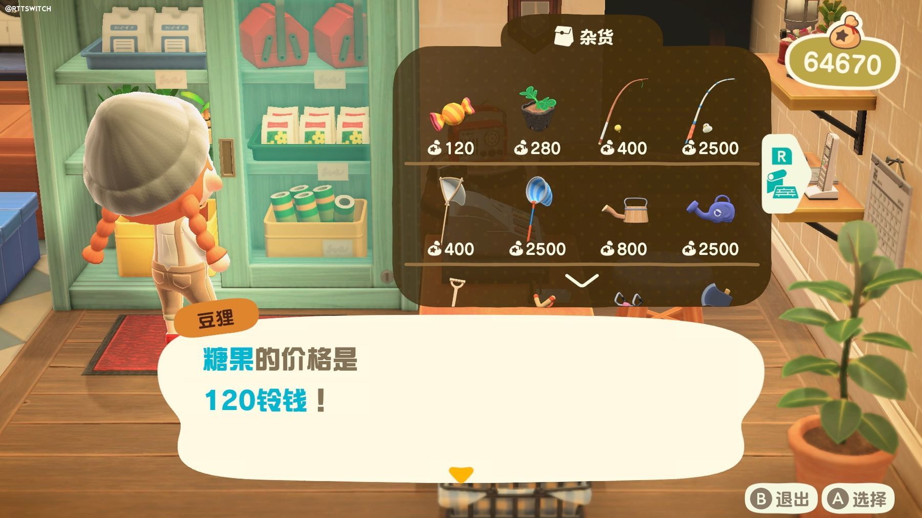 月光光心慌慌|《集合啦动物之森》万圣节终于要来啦！还有健身环免费送