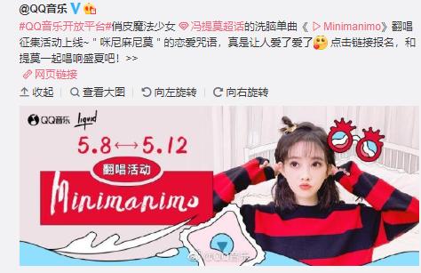 『bilibili』冯提莫身价飙升,新歌不断,有望成为B站代言人