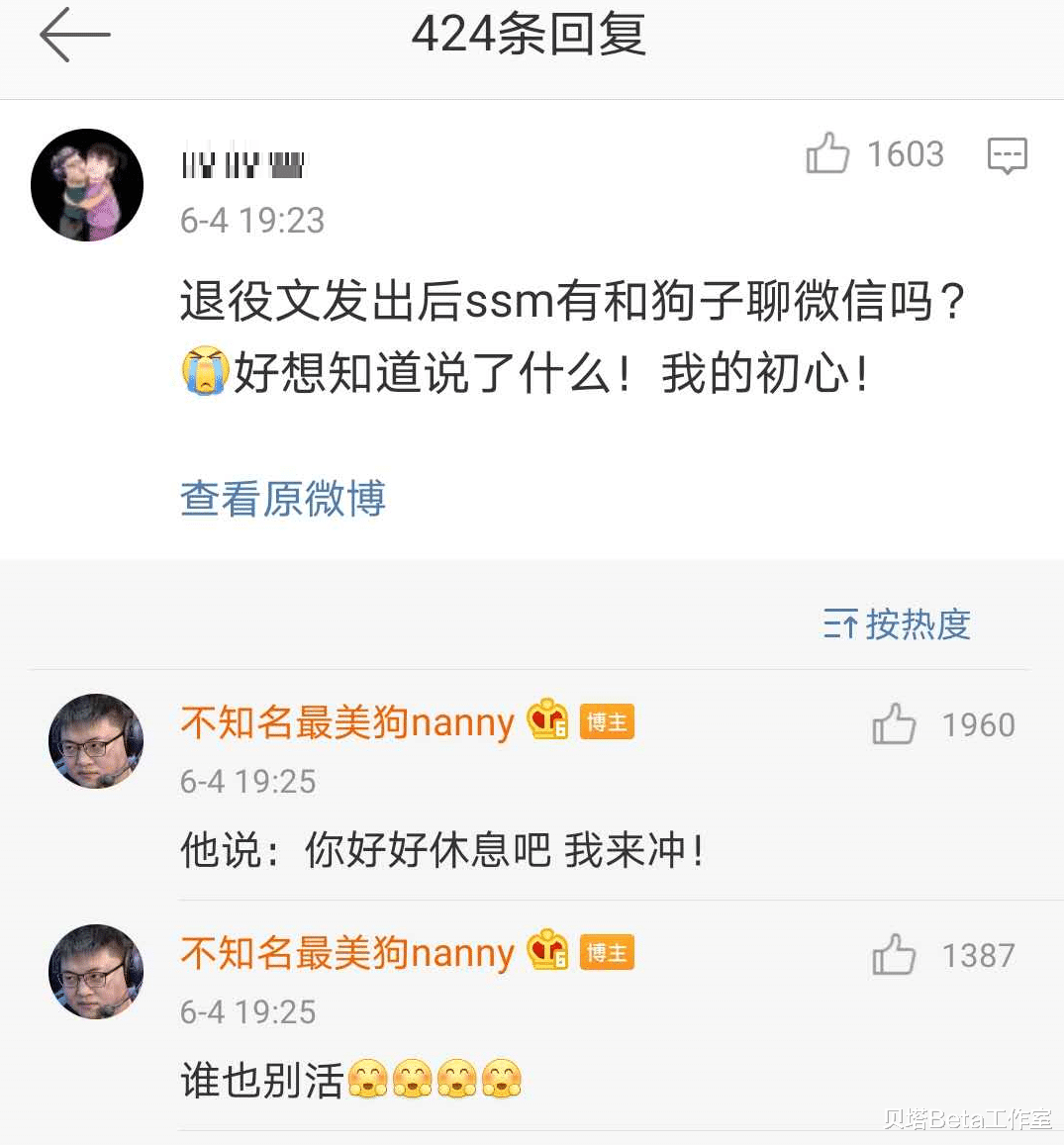 Uzi■UZI退役后，Ming一句话让粉丝泪目！直呼：别杀了，真的太虐了