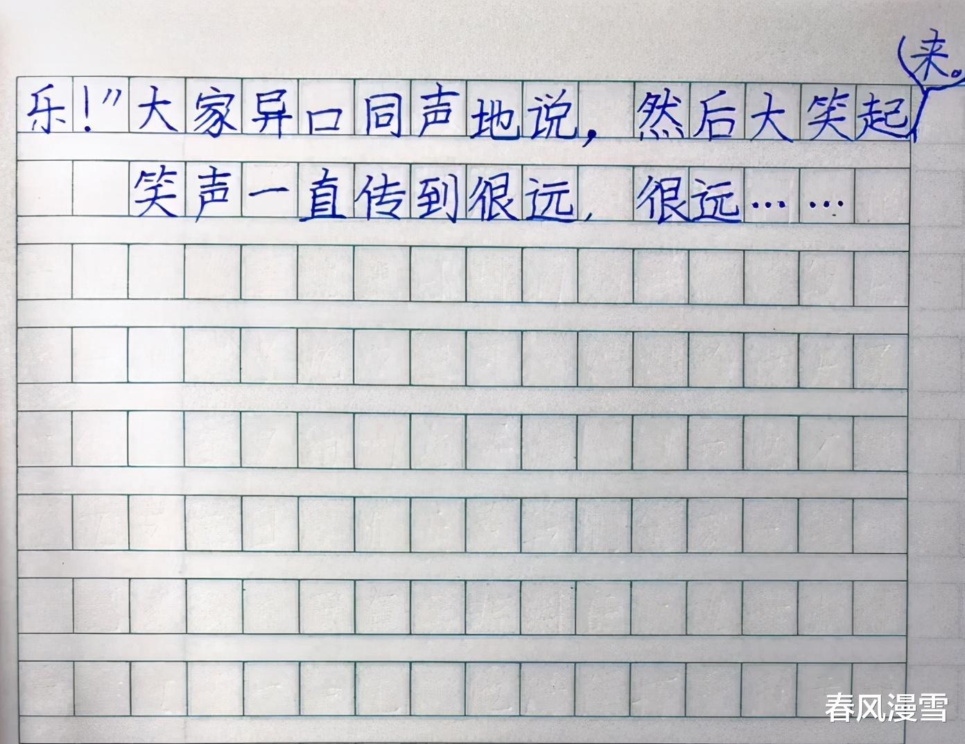 作文|三年级学霸在期中考试中不仅写出了满分作文，还写出了“印刷体”