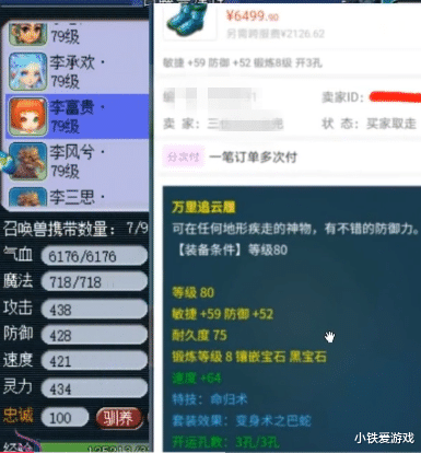 梦幻西游|梦幻西游：抓鬼爆出80级鞋摆6499被秒，老王一看敏捷瞬间称很值！